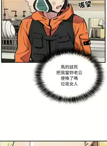 Page 23 of 新都市外送员  |  新都市外卖员  |  新都市外送員  |  新都市外賣員 1-50 END - preview thumbnail