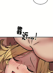 Page 234 of 新都市外送员  |  新都市外卖员  |  新都市外送員  |  新都市外賣員 1-50 END - preview thumbnail