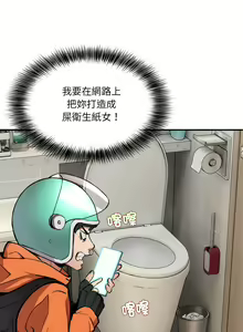 Page 24 of 新都市外送员  |  新都市外卖员  |  新都市外送員  |  新都市外賣員 1-50 END - preview thumbnail