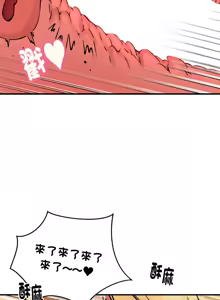Page 243 of 新都市外送员  |  新都市外卖员  |  新都市外送員  |  新都市外賣員 1-50 END - preview thumbnail