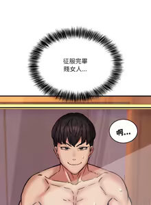 Page 244 of 新都市外送员  |  新都市外卖员  |  新都市外送員  |  新都市外賣員 1-50 END - preview thumbnail