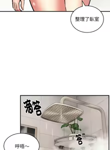 Page 245 of 新都市外送员  |  新都市外卖员  |  新都市外送員  |  新都市外賣員 1-50 END - preview thumbnail