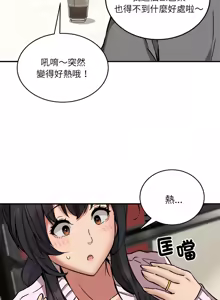 Page 256 of 新都市外送员  |  新都市外卖员  |  新都市外送員  |  新都市外賣員 1-50 END - preview thumbnail