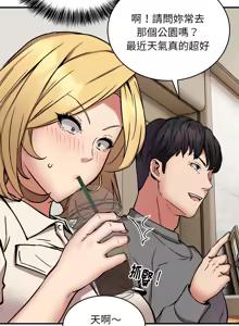 Page 257 of 新都市外送员  |  新都市外卖员  |  新都市外送員  |  新都市外賣員 1-50 END - preview thumbnail