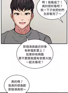 Page 258 of 新都市外送员  |  新都市外卖员  |  新都市外送員  |  新都市外賣員 1-50 END - preview thumbnail