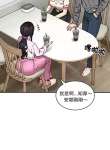 Page 260 of 新都市外送员  |  新都市外卖员  |  新都市外送員  |  新都市外賣員 1-50 END - preview thumbnail