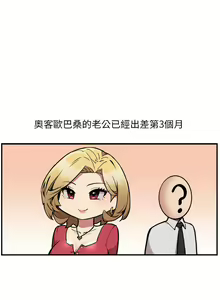 Page 26 of 新都市外送员  |  新都市外卖员  |  新都市外送員  |  新都市外賣員 1-50 END - preview thumbnail