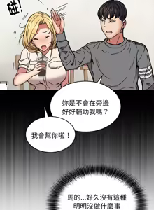 Page 262 of 新都市外送员  |  新都市外卖员  |  新都市外送員  |  新都市外賣員 1-50 END - preview thumbnail
