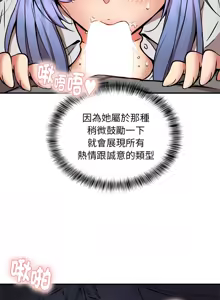 Page 268 of 新都市外送员  |  新都市外卖员  |  新都市外送員  |  新都市外賣員 1-50 END - preview thumbnail