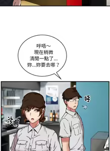 Page 272 of 新都市外送员  |  新都市外卖员  |  新都市外送員  |  新都市外賣員 1-50 END - preview thumbnail