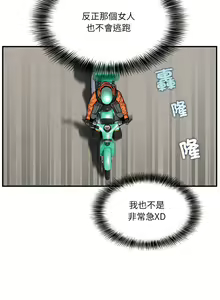 Page 28 of 新都市外送员  |  新都市外卖员  |  新都市外送員  |  新都市外賣員 1-50 END - preview thumbnail
