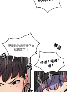 Page 283 of 新都市外送员  |  新都市外卖员  |  新都市外送員  |  新都市外賣員 1-50 END - preview thumbnail