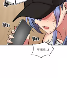 Page 286 of 新都市外送员  |  新都市外卖员  |  新都市外送員  |  新都市外賣員 1-50 END - preview thumbnail