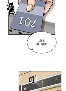 Page 289 of 新都市外送员  |  新都市外卖员  |  新都市外送員  |  新都市外賣員 1-50 END - preview thumbnail