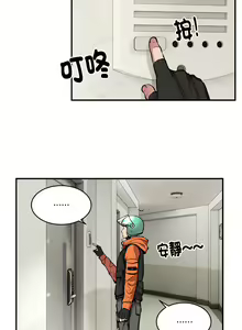 Page 29 of 新都市外送员  |  新都市外卖员  |  新都市外送員  |  新都市外賣員 1-50 END - preview thumbnail