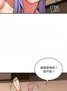 Page 294 of 新都市外送员  |  新都市外卖员  |  新都市外送員  |  新都市外賣員 1-50 END - preview thumbnail