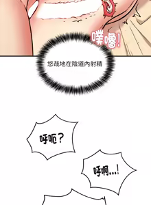 Page 295 of 新都市外送员  |  新都市外卖员  |  新都市外送員  |  新都市外賣員 1-50 END - preview thumbnail
