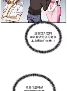 Page 302 of 新都市外送员  |  新都市外卖员  |  新都市外送員  |  新都市外賣員 1-50 END - preview thumbnail
