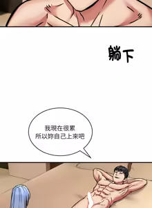 Page 303 of 新都市外送员  |  新都市外卖员  |  新都市外送員  |  新都市外賣員 1-50 END - preview thumbnail