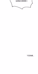 Page 309 of 新都市外送员  |  新都市外卖员  |  新都市外送員  |  新都市外賣員 1-50 END - preview thumbnail