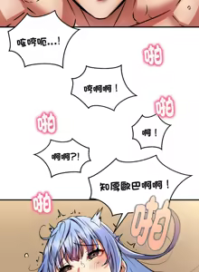 Page 311 of 新都市外送员  |  新都市外卖员  |  新都市外送員  |  新都市外賣員 1-50 END - preview thumbnail