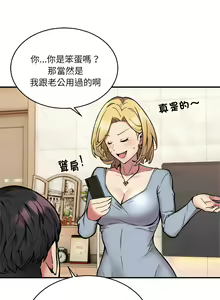 Page 32 of 新都市外送员  |  新都市外卖员  |  新都市外送員  |  新都市外賣員 1-50 END - preview thumbnail