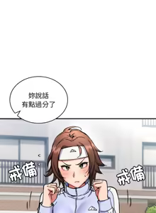 Page 322 of 新都市外送员  |  新都市外卖员  |  新都市外送員  |  新都市外賣員 1-50 END - preview thumbnail
