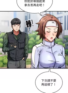 Page 323 of 新都市外送员  |  新都市外卖员  |  新都市外送員  |  新都市外賣員 1-50 END - preview thumbnail