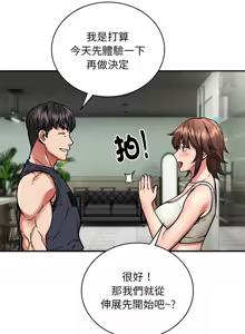 Page 328 of 新都市外送员  |  新都市外卖员  |  新都市外送員  |  新都市外賣員 1-50 END - preview thumbnail