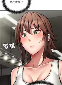 Page 330 of 新都市外送员  |  新都市外卖员  |  新都市外送員  |  新都市外賣員 1-50 END - preview thumbnail