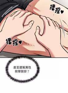 Page 331 of 新都市外送员  |  新都市外卖员  |  新都市外送員  |  新都市外賣員 1-50 END - preview thumbnail