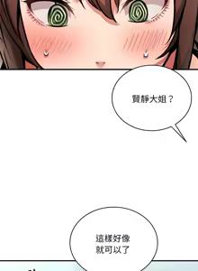 Page 335 of 新都市外送员  |  新都市外卖员  |  新都市外送員  |  新都市外賣員 1-50 END - preview thumbnail