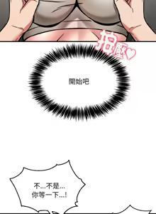 Page 339 of 新都市外送员  |  新都市外卖员  |  新都市外送員  |  新都市外賣員 1-50 END - preview thumbnail