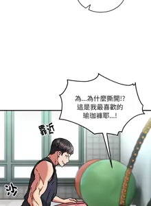 Page 354 of 新都市外送员  |  新都市外卖员  |  新都市外送員  |  新都市外賣員 1-50 END - preview thumbnail
