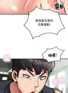 Page 358 of 新都市外送员  |  新都市外卖员  |  新都市外送員  |  新都市外賣員 1-50 END - preview thumbnail