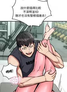 Page 359 of 新都市外送员  |  新都市外卖员  |  新都市外送員  |  新都市外賣員 1-50 END - preview thumbnail
