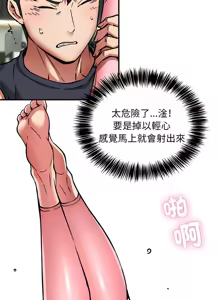 Page 360 of 新都市外送员  |  新都市外卖员  |  新都市外送員  |  新都市外賣員 1-50 END - preview thumbnail