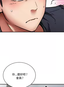 Page 364 of 新都市外送员  |  新都市外卖员  |  新都市外送員  |  新都市外賣員 1-50 END - preview thumbnail