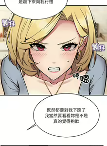 Page 37 of 新都市外送员  |  新都市外卖员  |  新都市外送員  |  新都市外賣員 1-50 END - preview thumbnail