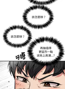 Page 376 of 新都市外送员  |  新都市外卖员  |  新都市外送員  |  新都市外賣員 1-50 END - preview thumbnail