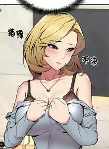 Page 39 of 新都市外送员  |  新都市外卖员  |  新都市外送員  |  新都市外賣員 1-50 END - preview thumbnail