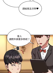 Page 394 of 新都市外送员  |  新都市外卖员  |  新都市外送員  |  新都市外賣員 1-50 END - preview thumbnail