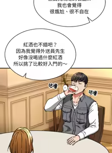 Page 397 of 新都市外送员  |  新都市外卖员  |  新都市外送員  |  新都市外賣員 1-50 END - preview thumbnail
