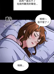 Page 406 of 新都市外送员  |  新都市外卖员  |  新都市外送員  |  新都市外賣員 1-50 END - preview thumbnail