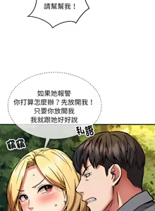 Page 408 of 新都市外送员  |  新都市外卖员  |  新都市外送員  |  新都市外賣員 1-50 END - preview thumbnail