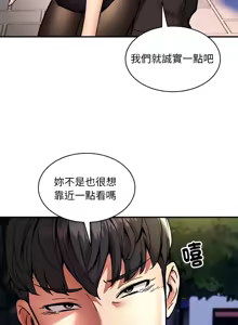 Page 409 of 新都市外送员  |  新都市外卖员  |  新都市外送員  |  新都市外賣員 1-50 END - preview thumbnail