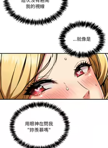 Page 417 of 新都市外送员  |  新都市外卖员  |  新都市外送員  |  新都市外賣員 1-50 END - preview thumbnail