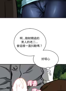 Page 423 of 新都市外送员  |  新都市外卖员  |  新都市外送員  |  新都市外賣員 1-50 END - preview thumbnail