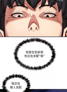 Page 430 of 新都市外送员  |  新都市外卖员  |  新都市外送員  |  新都市外賣員 1-50 END - preview thumbnail