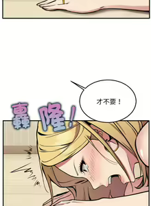 Page 43 of 新都市外送员  |  新都市外卖员  |  新都市外送員  |  新都市外賣員 1-50 END - preview thumbnail